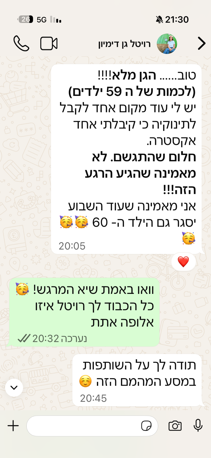 המלצת ווטסאפ מרויטל