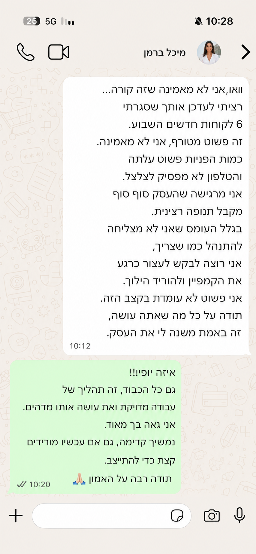 המלצת ווטסאפ ממיכל